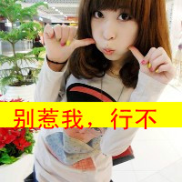 女生头像骂人带字图片|霸气怼人女生文字头像大全 女生头像 第6张 女生头像骂人带字图片|霸气怼人女生文字头像大全 女生头像 第6张