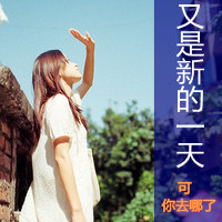 伤感的女生带字头像 小众难过情绪感女生 女生头像 第19张 伤感的女生带字头像 小众难过情绪感女生 女生头像 第19张