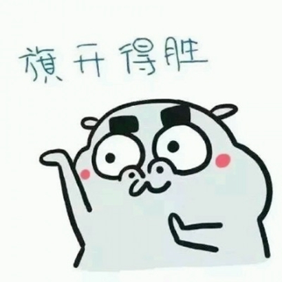 考试头像图片大全 可爱超萌 其它头像 第5张 考试头像图片大全 可爱超萌 其它头像 第5张
