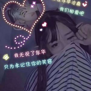 qq情侣头像荧光系带字 情侣头像 第3张 qq情侣头像荧光系带字 情侣头像 第3张