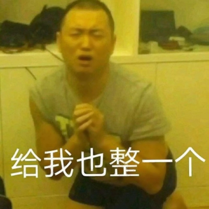 药水哥表情包头像图片大全 其它头像 第5张 药水哥表情包头像图片大全 其它头像 第5张
