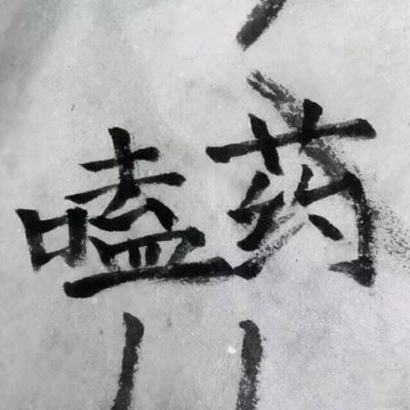 唯美的静物背景微信头像图片大全 其它头像 第12张 唯美的静物背景微信头像图片大全 其它头像 第12张