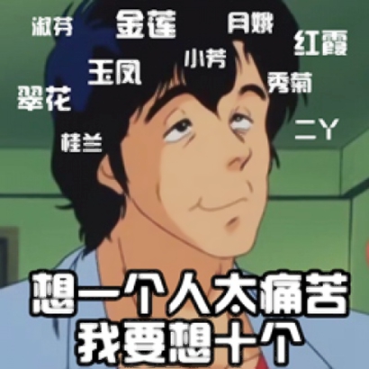 渣男动漫头像带字 男生头像 第27张 渣男动漫头像带字 男生头像 第27张