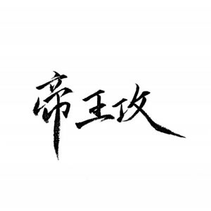 情侣头像文字控一对两张 情侣头像 第3张