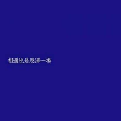 简单温暖静物微信头像 其它头像 第31张 简单温暖静物微信头像 其它头像 第31张