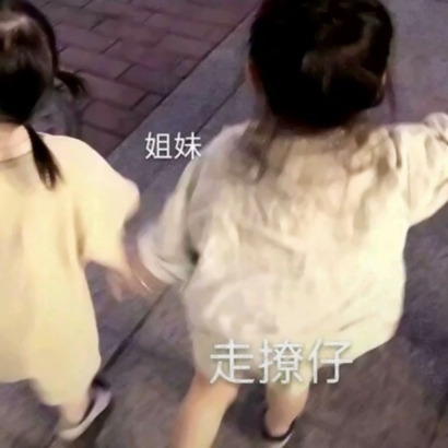 超仙闺蜜头像图片 友情头像 第11张 超仙闺蜜头像图片 友情头像 第11张