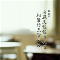 毕业季图片有字唯美头像 其它头像 第16张