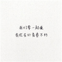 毕业头像图片带字大全 文字头像 第13张 毕业头像图片带字大全 文字头像 第13张
