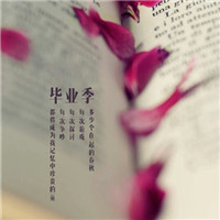 毕业季图片有字唯美头像 其它头像 第9张