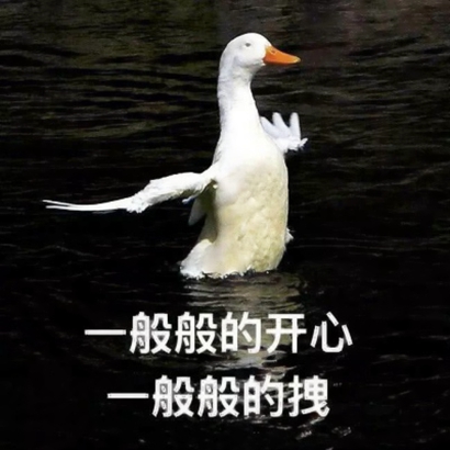 超沙雕头像抖音 其它头像 第11张 超沙雕头像抖音 其它头像 第11张