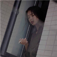 孤独一个人抽烟伤感女生头像 女生头像 第15张 孤独一个人抽烟伤感女生头像 女生头像 第15张