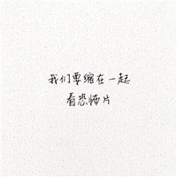 毕业季群头像带字 文字头像 第15张 毕业季群头像带字 文字头像 第15张
