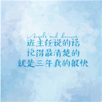 毕业头像图片带字大全 文字头像 第7张 毕业头像图片带字大全 文字头像 第7张