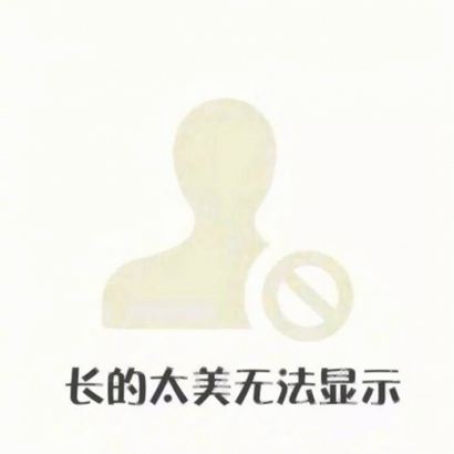 抖音可爱头像图片大全 其它头像 第32张 抖音可爱头像图片大全 其它头像 第32张