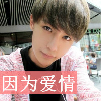 异性闺蜜头像带字 友情头像 第12张 异性闺蜜头像带字 友情头像 第12张