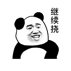 熊猫金馆长动态表情包头像图片大全 其它头像 第2张 熊猫金馆长动态表情包头像图片大全 其它头像 第2张