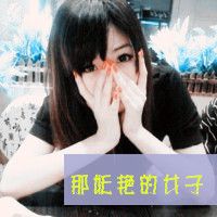 闺蜜头像一男一女带字 友情头像 第12张 闺蜜头像一男一女带字 友情头像 第12张