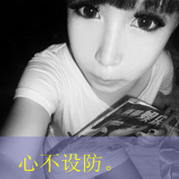 异性闺蜜头像带字 友情头像 第6张 异性闺蜜头像带字 友情头像 第6张