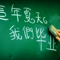 关于毕业的头像带字图片 其它头像 第9张 关于毕业的头像带字图片 其它头像 第9张