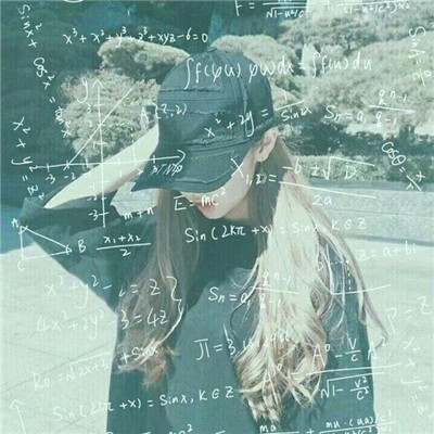 数学公式女生头像唯美 女生头像 第8张 数学公式女生头像唯美 女生头像 第8张