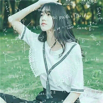 数学公式女生头像唯美 女生头像 第10张 数学公式女生头像唯美 女生头像 第10张