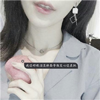 女生头像唯美伤感带字 女生头像 第17张 女生头像唯美伤感带字 女生头像 第17张