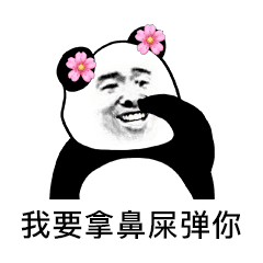 熊猫金馆长动态表情包头像图片大全 其它头像 第7张 熊猫金馆长动态表情包头像图片大全 其它头像 第7张
