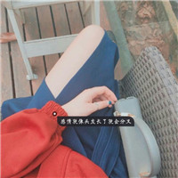 女生头像唯美伤感带字 女生头像 第3张 女生头像唯美伤感带字 女生头像 第3张