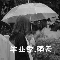 关于毕业的头像带字图片 其它头像 第22张 关于毕业的头像带字图片 其它头像 第22张