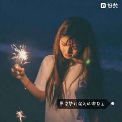 情侣头像带字一对霸气 情侣头像 第11张 情侣头像带字一对霸气 情侣头像 第11张