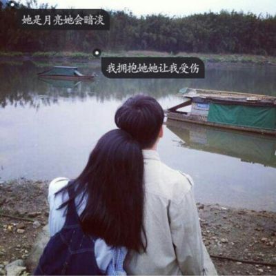 情侣头像带字一对霸气 情侣头像 第20张 情侣头像带字一对霸气 情侣头像 第20张