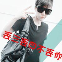 超绝！帅气经典非主流带字男生头像大集合 男生头像 第23张