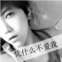 超酷!非主流情侣头像一男一女带字来袭 情侣头像 第21张 超酷!非主流情侣头像一男一女带字来袭 情侣头像 第21张