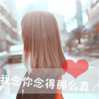 超酷!非主流情侣头像一男一女带字来袭 情侣头像 第6张 超酷!非主流情侣头像一男一女带字来袭 情侣头像 第6张