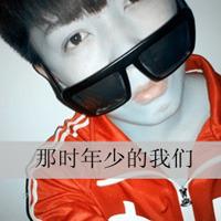 超绝！帅气经典非主流带字男生头像大集合 男生头像 第36张