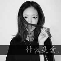 超酷!非主流情侣头像一男一女带字来袭 情侣头像 第23张 超酷!非主流情侣头像一男一女带字来袭 情侣头像 第23张