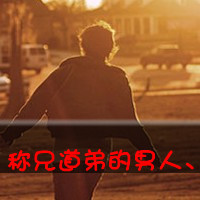 超酷!非主流情侣头像一男一女带字来袭 情侣头像 第36张 超酷!非主流情侣头像一男一女带字来袭 情侣头像 第36张