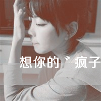 超酷!非主流情侣头像一男一女带字来袭 情侣头像 第3张 超酷!非主流情侣头像一男一女带字来袭 情侣头像 第3张