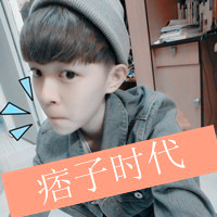 超绝！帅气经典非主流带字男生头像大集合 男生头像 第3张