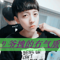 超绝！帅气经典非主流带字男生头像大集合 男生头像 第13张