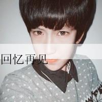 超绝！帅气经典非主流带字男生头像大集合 男生头像 第21张