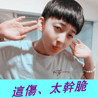 超绝！帅气经典非主流带字男生头像大集合 男生头像 第17张