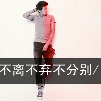 超酷!非主流情侣头像一男一女带字来袭 情侣头像 第19张 超酷!非主流情侣头像一男一女带字来袭 情侣头像 第19张