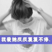 超酷!非主流情侣头像一男一女带字来袭 情侣头像 第13张 超酷!非主流情侣头像一男一女带字来袭 情侣头像 第13张
