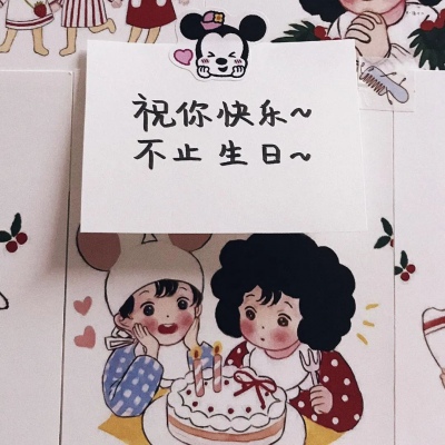 生日快乐背景图片带字头像来袭 其它头像 第6张