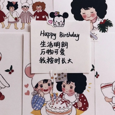 生日快乐背景图片带字头像来袭 其它头像 第7张