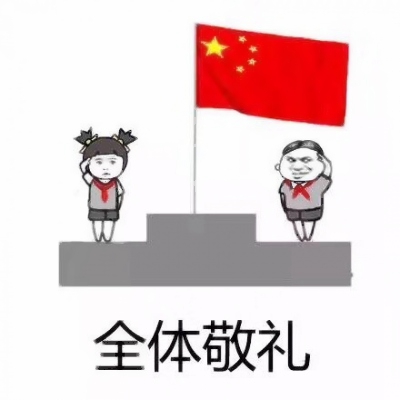 升国旗敬礼爱国头像图片来袭! 其它头像 第2张 升国旗敬礼爱国头像图片来袭! 其它头像 第2张