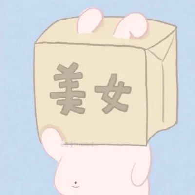 甜酷必看!100组沙雕可爱情侣头像来袭 情侣头像 第244张 甜酷必看!100组沙雕可爱情侣头像来袭 情侣头像 第244张