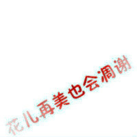 超甜QQ文字情侣头像,一人一张超有爱 情侣头像 第9张 超甜QQ文字情侣头像,一人一张超有爱 情侣头像 第9张