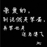 超甜QQ文字情侣头像,一人一张超有爱 情侣头像 第14张 超甜QQ文字情侣头像,一人一张超有爱 情侣头像 第14张